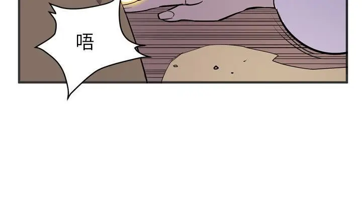 漫画《拜托了人妻》第23话第138张图