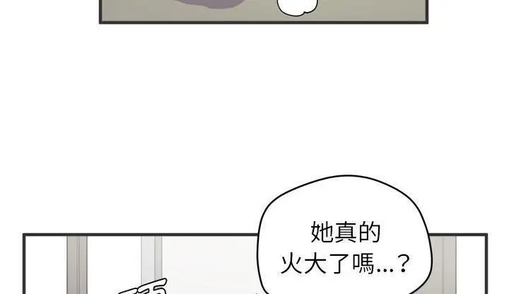 漫画《拜托了人妻》第23话第149张图