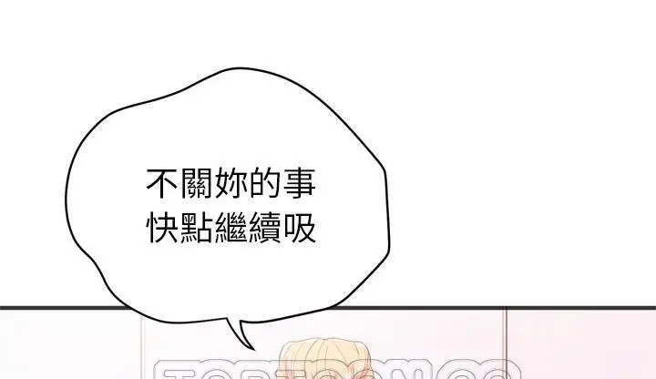 漫画《拜托了人妻》第23话第15张图
