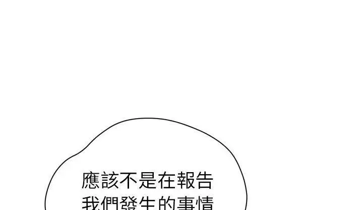 漫画《拜托了人妻》第23话第156张图