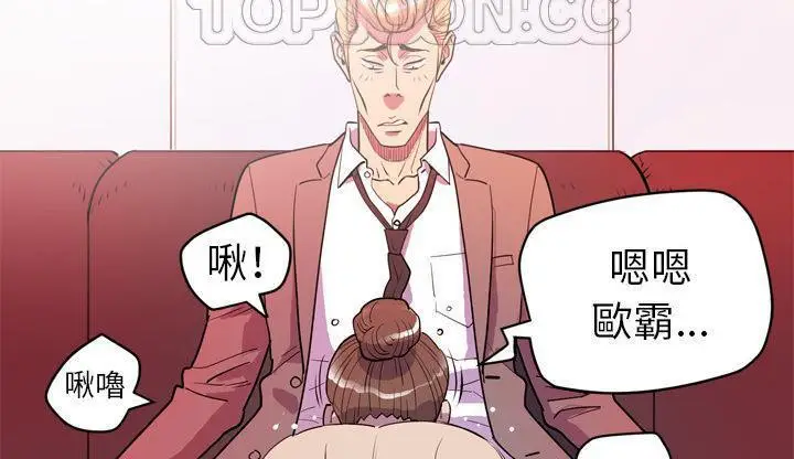 漫画《拜托了人妻》第23话第16张图