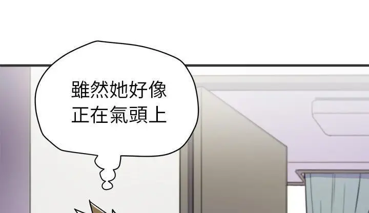 漫画《拜托了人妻》第23话第167张图