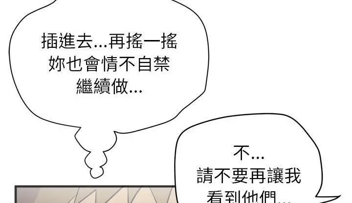 漫画《拜托了人妻》第23话第173张图