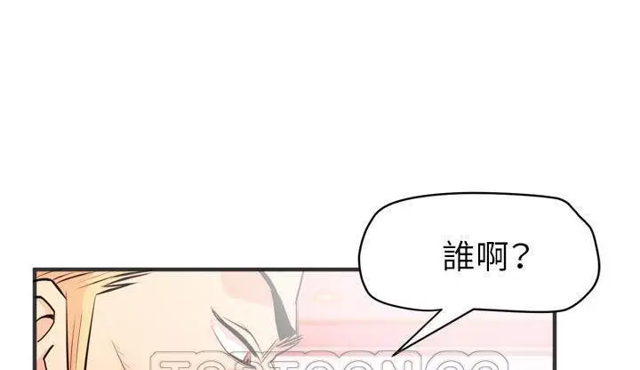 漫画《拜托了人妻》第23话第3张图