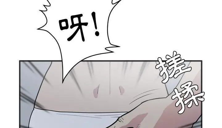 漫画《拜托了人妻》第23话第30张图
