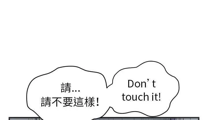 漫画《拜托了人妻》第23话第32张图