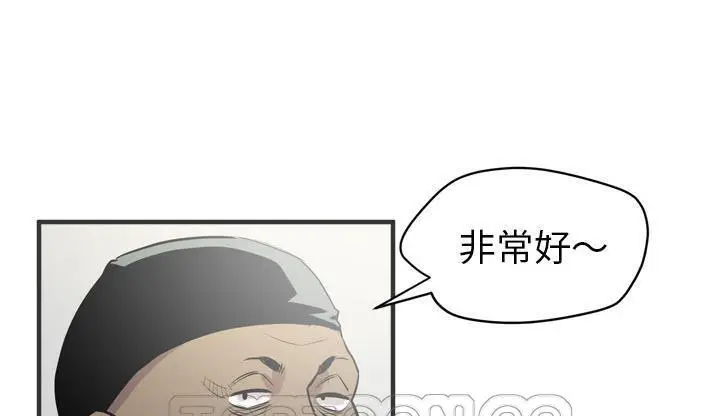 漫画《拜托了人妻》第23话第57张图