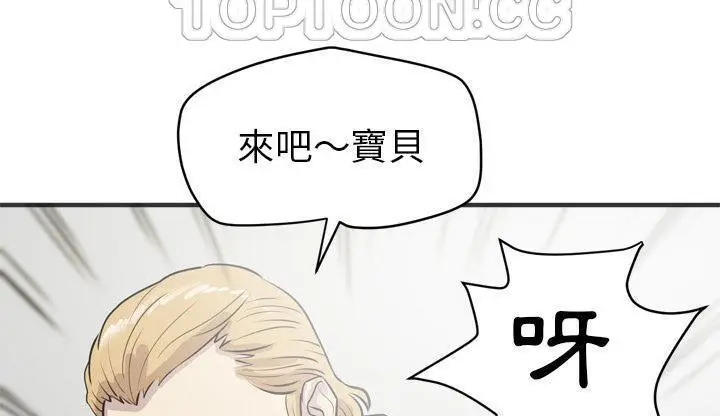 漫画《拜托了人妻》第23话第64张图