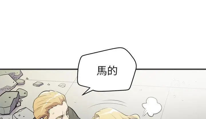 漫画《拜托了人妻》第23话第80张图