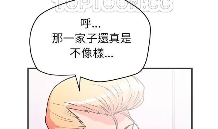 漫画《拜托了人妻》第24话第10张图