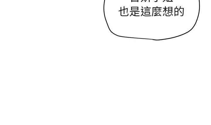 漫画《拜托了人妻》第24话第101张图