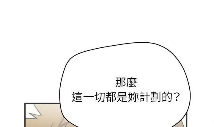 漫画《拜托了人妻》第24话第108张图