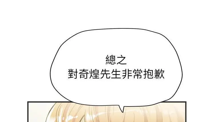 漫画《拜托了人妻》第24话第113张图