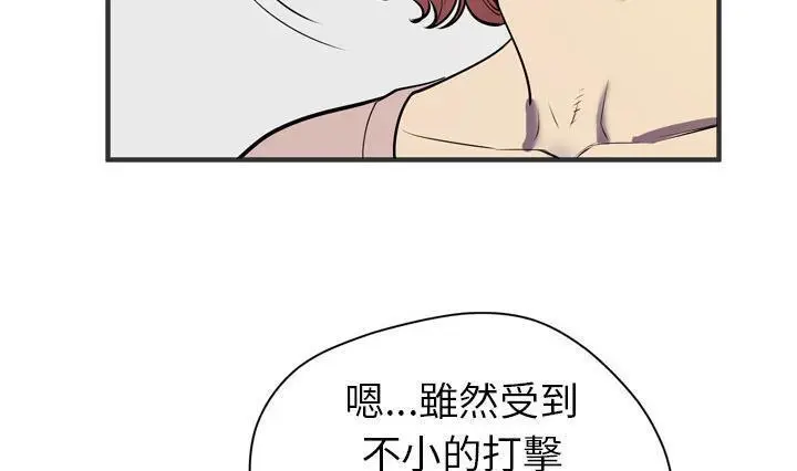 漫画《拜托了人妻》第24话第115张图