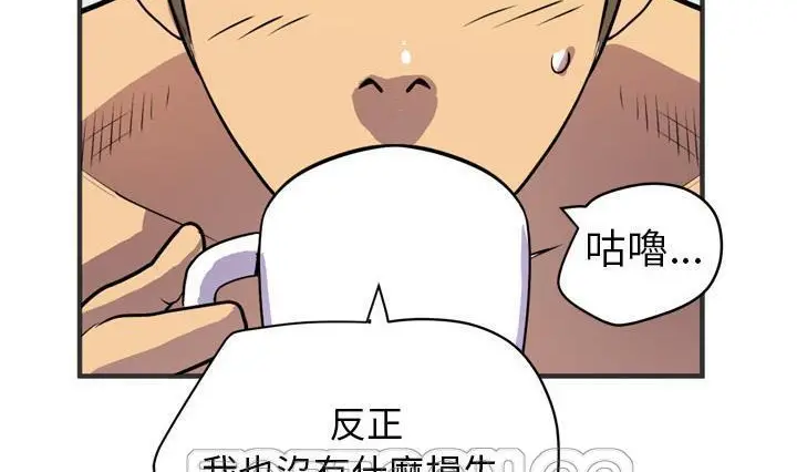 漫画《拜托了人妻》第24话第117张图