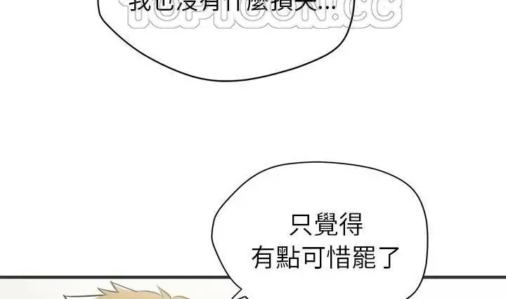 漫画《拜托了人妻》第24话第118张图