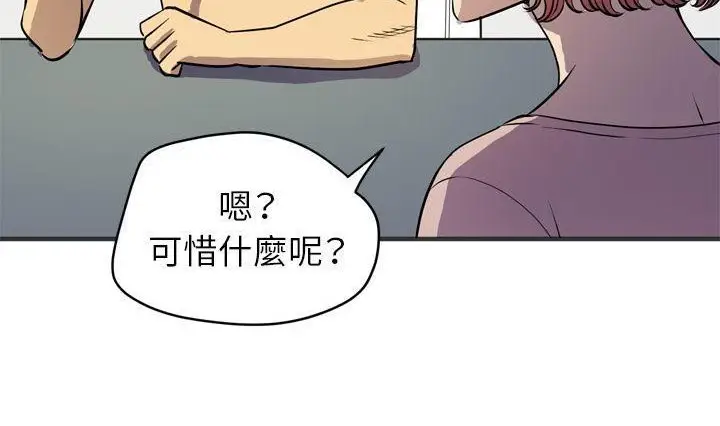 漫画《拜托了人妻》第24话第120张图