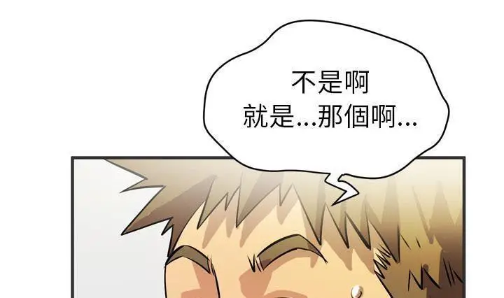 漫画《拜托了人妻》第24话第121张图