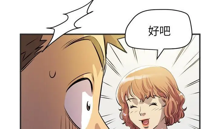 漫画《拜托了人妻》第24话第126张图