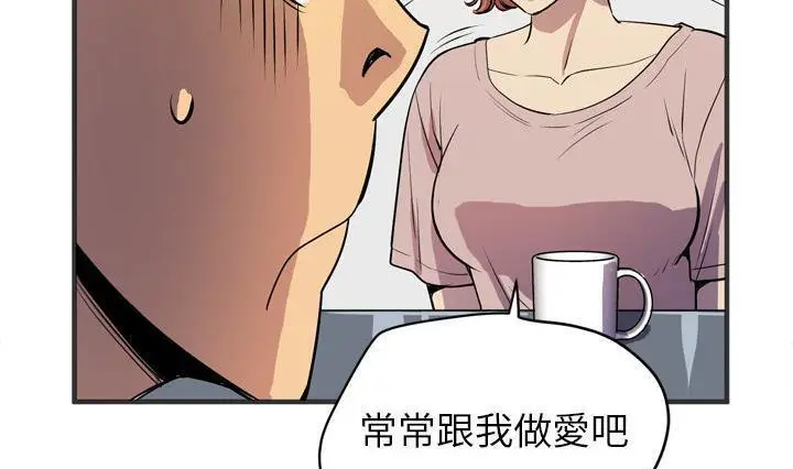 漫画《拜托了人妻》第24话第127张图