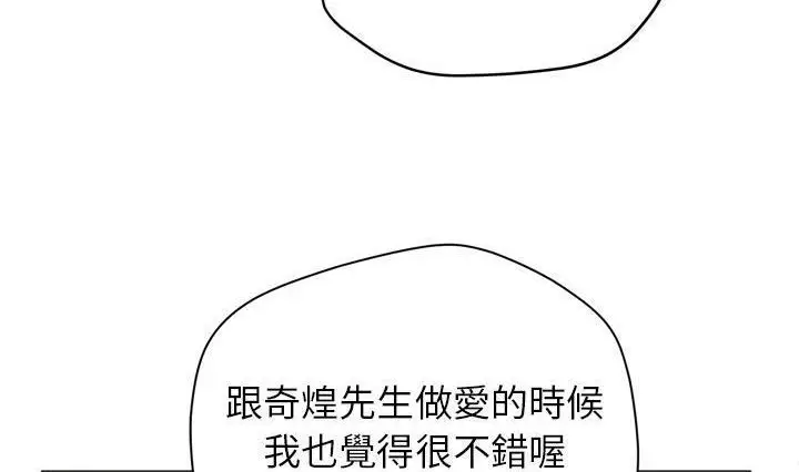 漫画《拜托了人妻》第24话第128张图