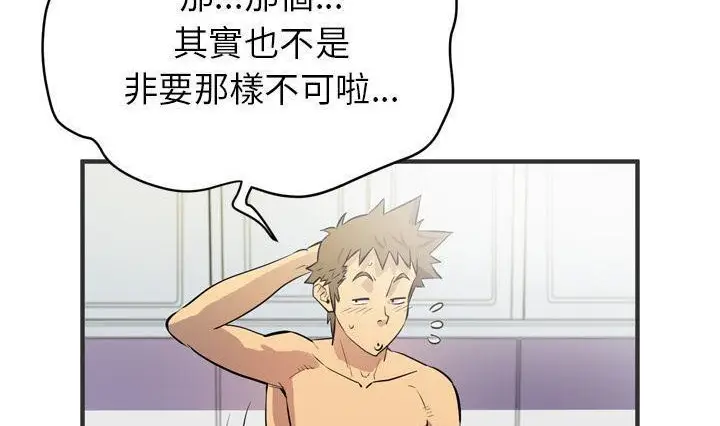 漫画《拜托了人妻》第24话第134张图
