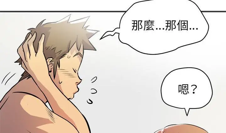 漫画《拜托了人妻》第24话第137张图