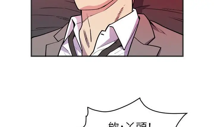 漫画《拜托了人妻》第24话第14张图