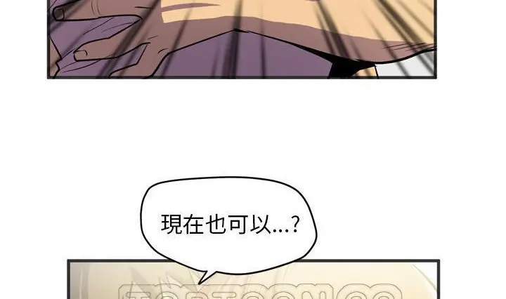 漫画《拜托了人妻》第24话第141张图
