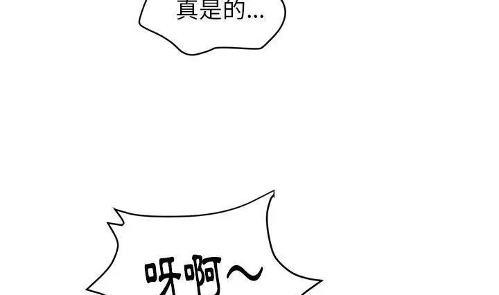 漫画《拜托了人妻》第24话第143张图