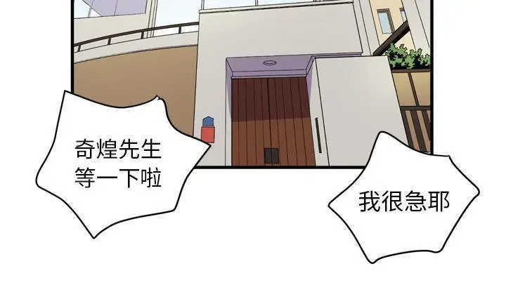 漫画《拜托了人妻》第24话第145张图