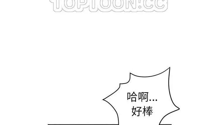 漫画《拜托了人妻》第24话第148张图