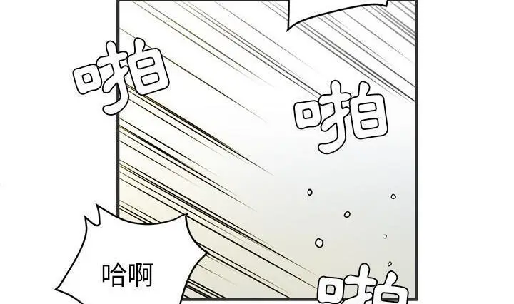 漫画《拜托了人妻》第24话第149张图
