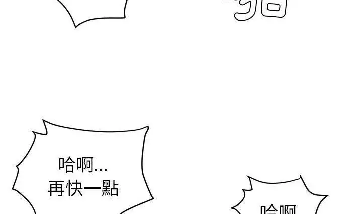 漫画《拜托了人妻》第24话第150张图