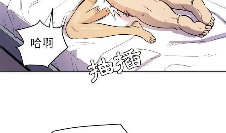 漫画《拜托了人妻》第24话第152张图