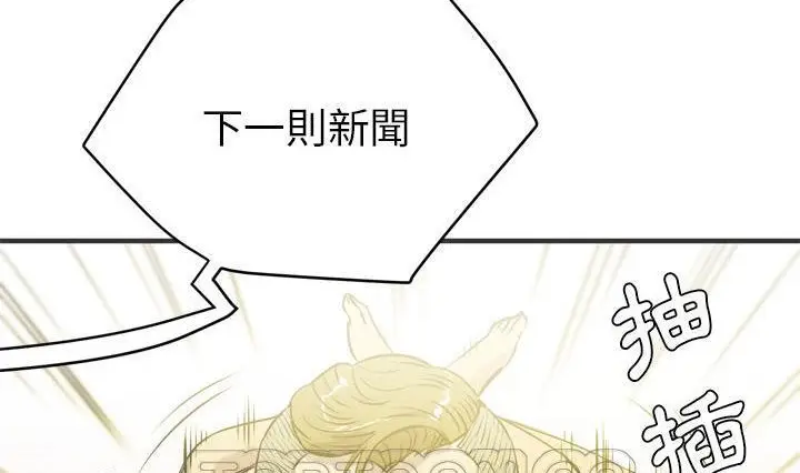 漫画《拜托了人妻》第24话第153张图