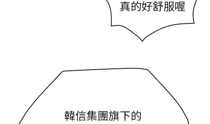 漫画《拜托了人妻》第24话第156张图