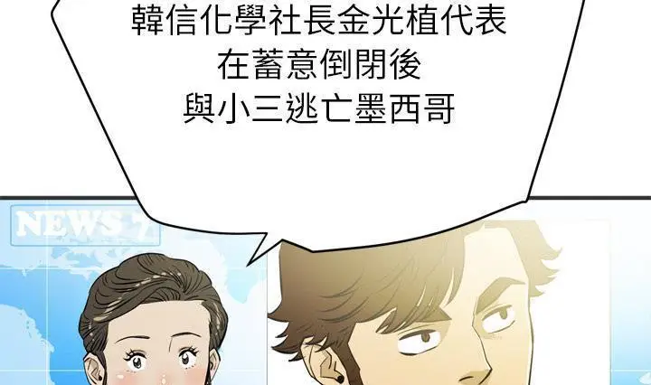 漫画《拜托了人妻》第24话第157张图