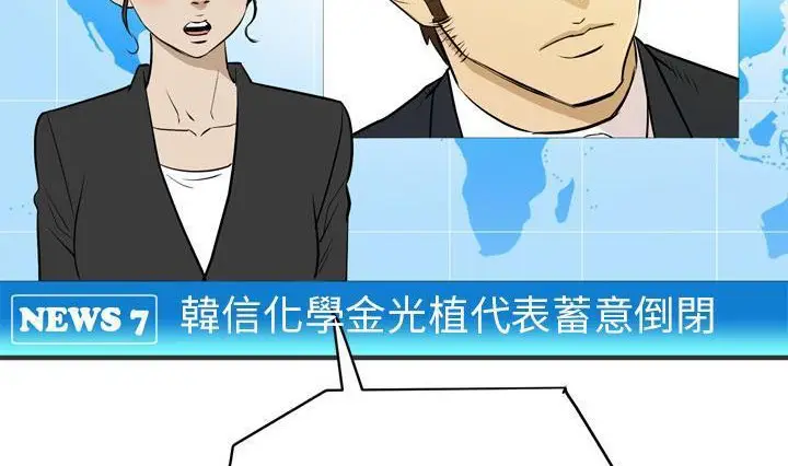 漫画《拜托了人妻》第24话第158张图