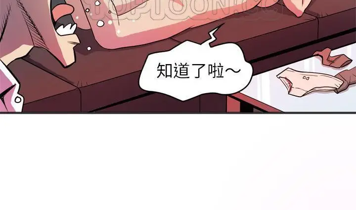 漫画《拜托了人妻》第24话第16张图