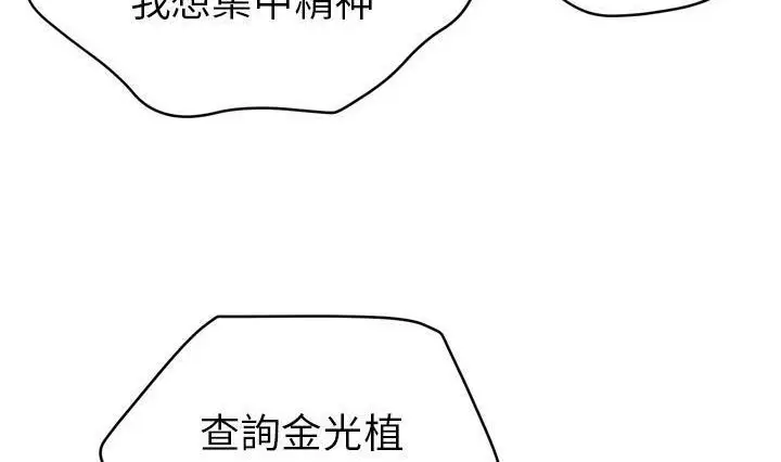 漫画《拜托了人妻》第24话第162张图