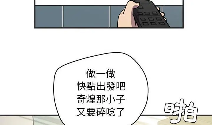漫画《拜托了人妻》第24话第164张图