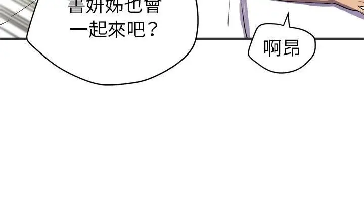 漫画《拜托了人妻》第24话第167张图
