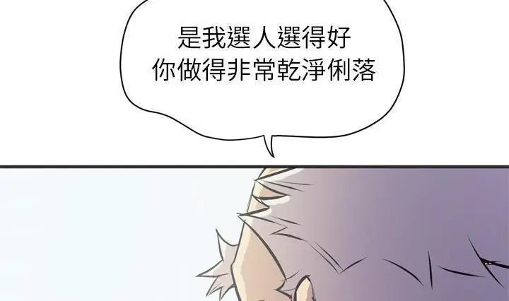 漫画《拜托了人妻》第24话第173张图