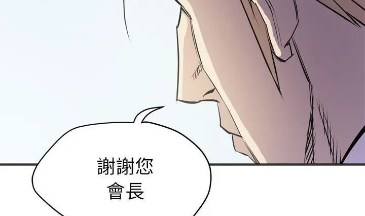 漫画《拜托了人妻》第24话第176张图