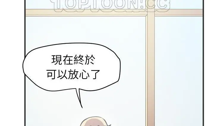 漫画《拜托了人妻》第24话第178张图