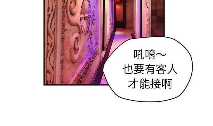 漫画《拜托了人妻》第24话第18张图