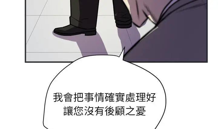 漫画《拜托了人妻》第24话第181张图