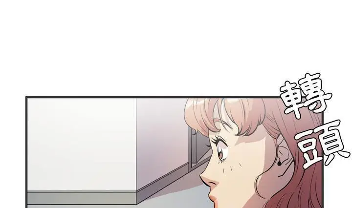 漫画《拜托了人妻》第24话第25张图