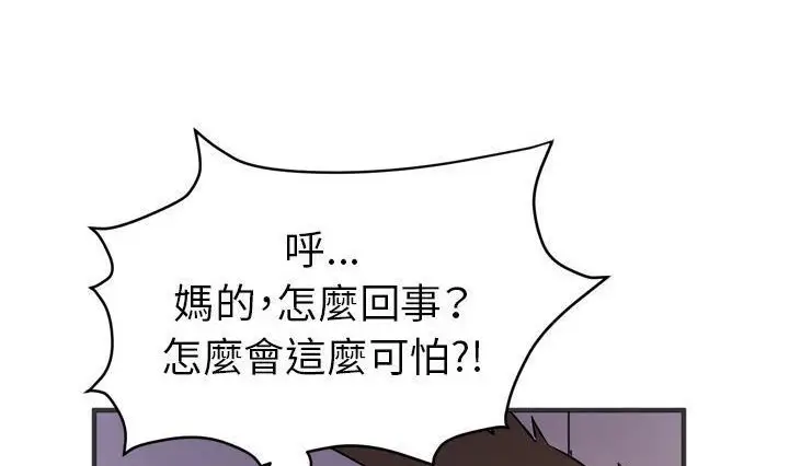 漫画《拜托了人妻》第24话第32张图